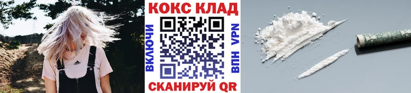 Купить закладки  Ершов  КОКАИН Эквадор 