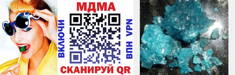 MDMA кристаллы  Купить закладки  Ершов 