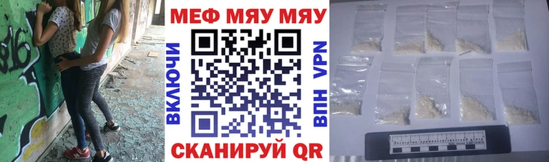 Купить где  Ершов  МЕФ кристаллы 
