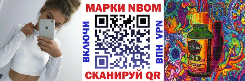 Марки NBOMe 1500мкг  Купить где  Ершов 